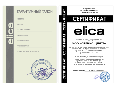 Сертификат Elica